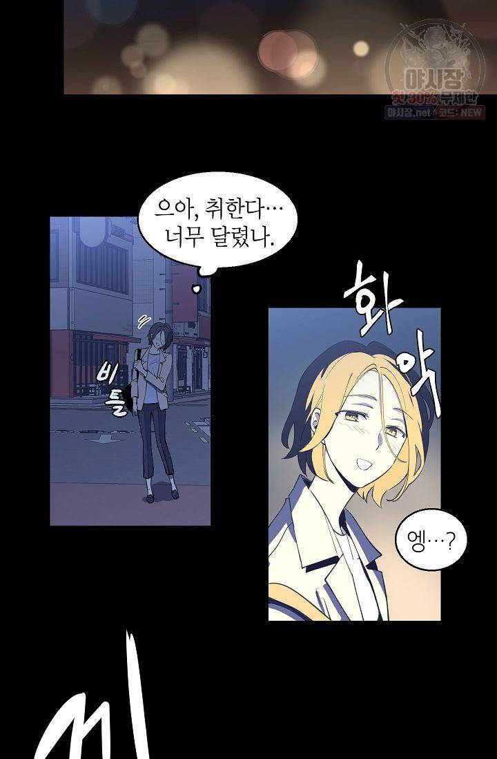 장르를 바꿔보도록 하겠습니다 01화 25