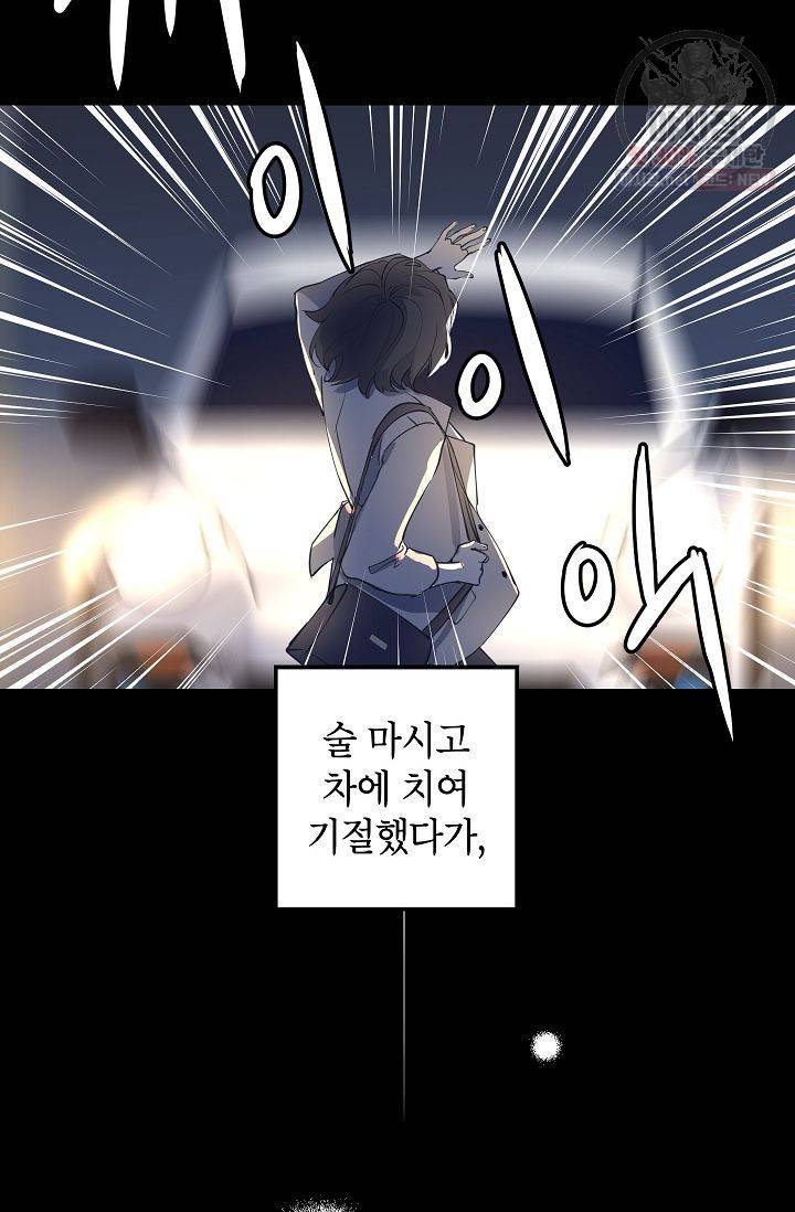 장르를 바꿔보도록 하겠습니다 01화 26