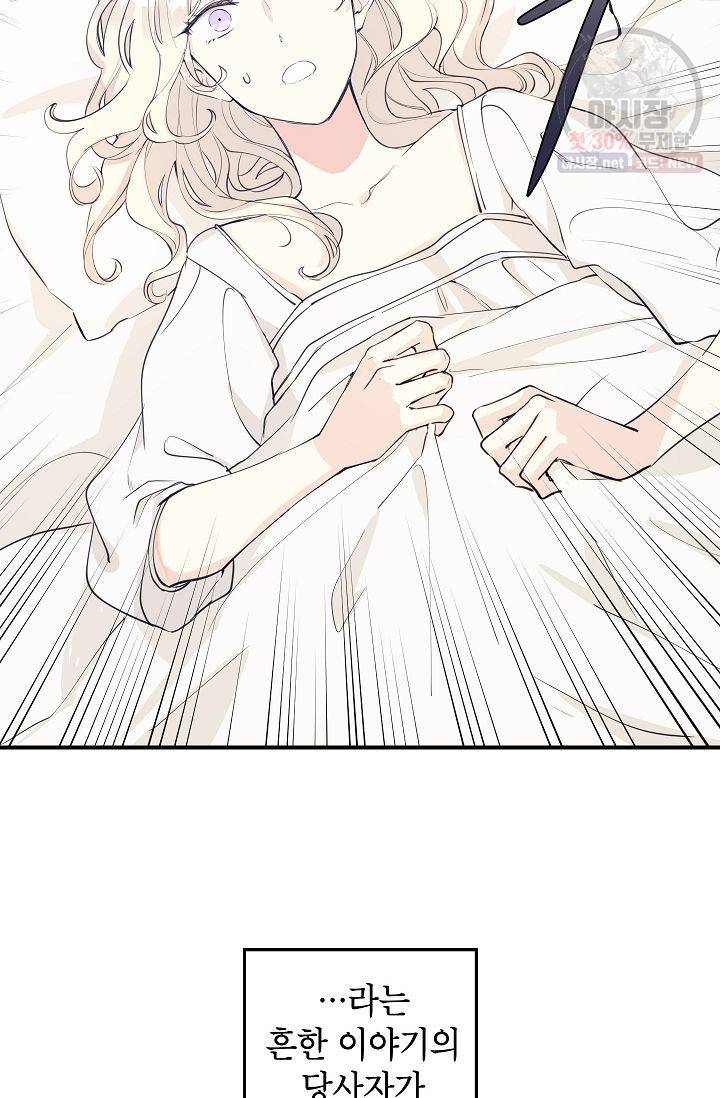 장르를 바꿔보도록 하겠습니다 01화 28