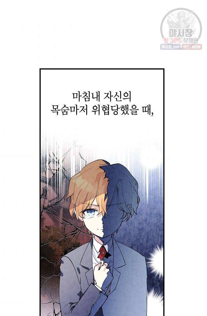 장르를 바꿔보도록 하겠습니다 01화 38