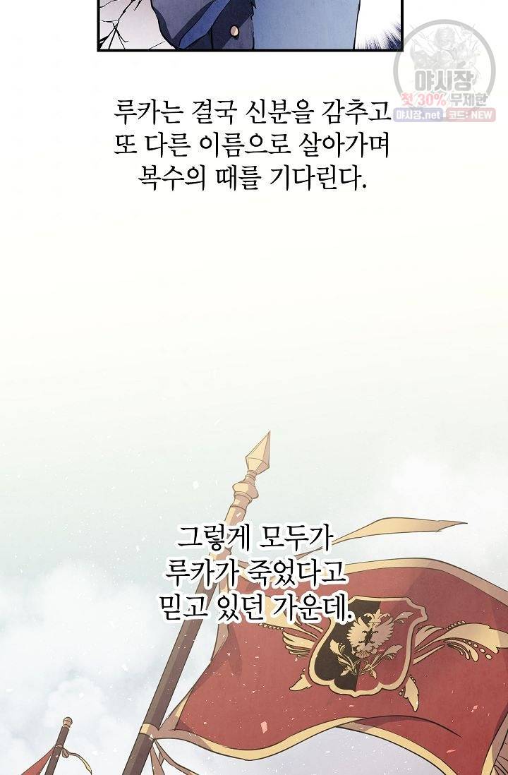장르를 바꿔보도록 하겠습니다 01화 39
