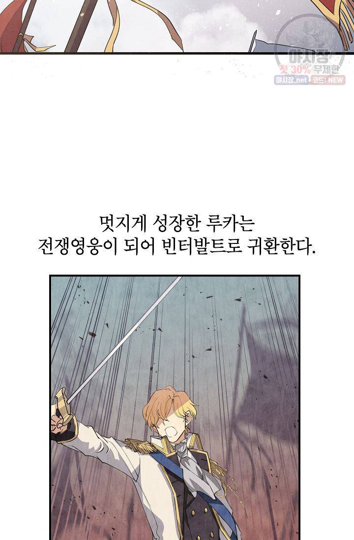 장르를 바꿔보도록 하겠습니다 01화 40