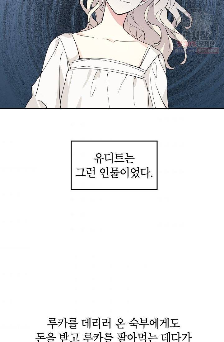 장르를 바꿔보도록 하겠습니다 01화 49