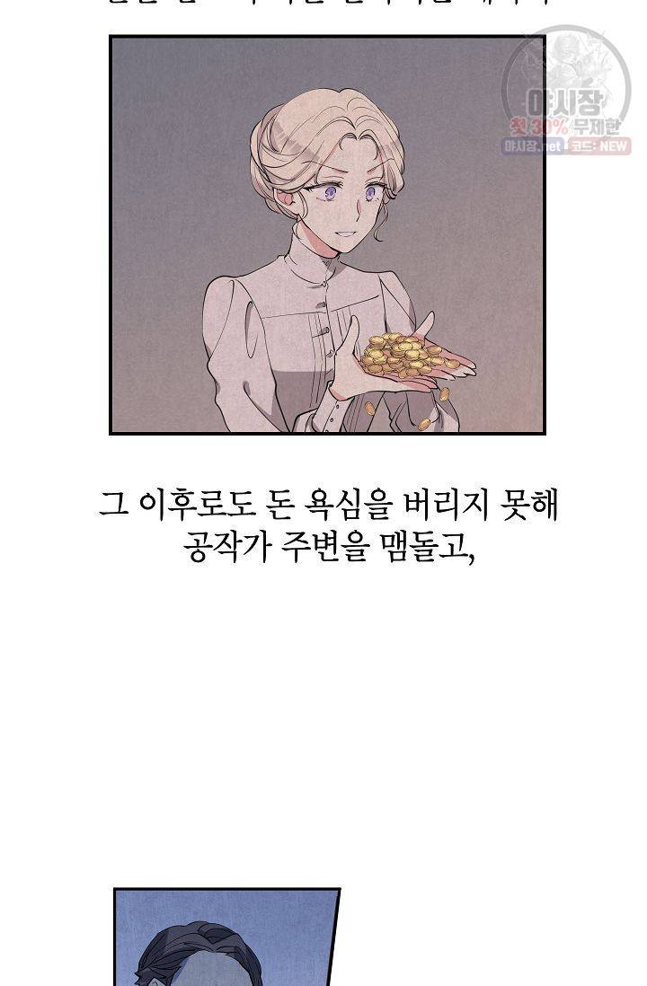 장르를 바꿔보도록 하겠습니다 01화 50