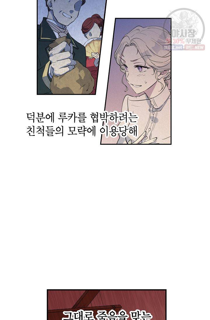 장르를 바꿔보도록 하겠습니다 01화 51