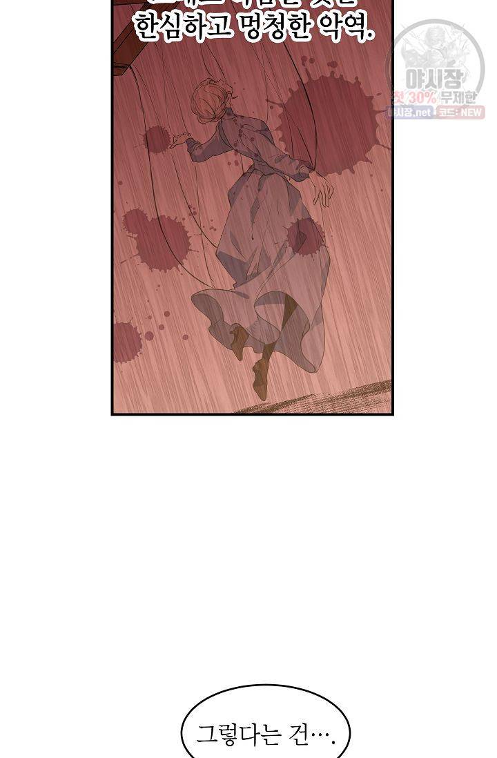 장르를 바꿔보도록 하겠습니다 01화 52