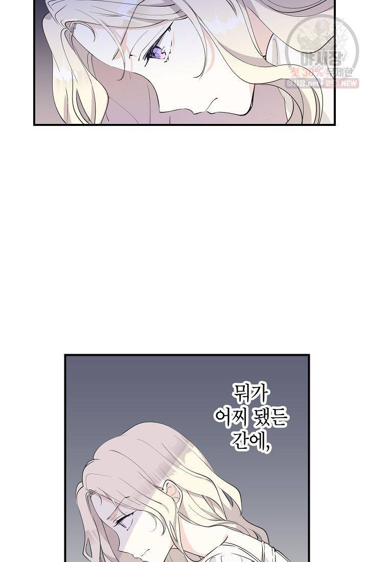 장르를 바꿔보도록 하겠습니다 01화 57