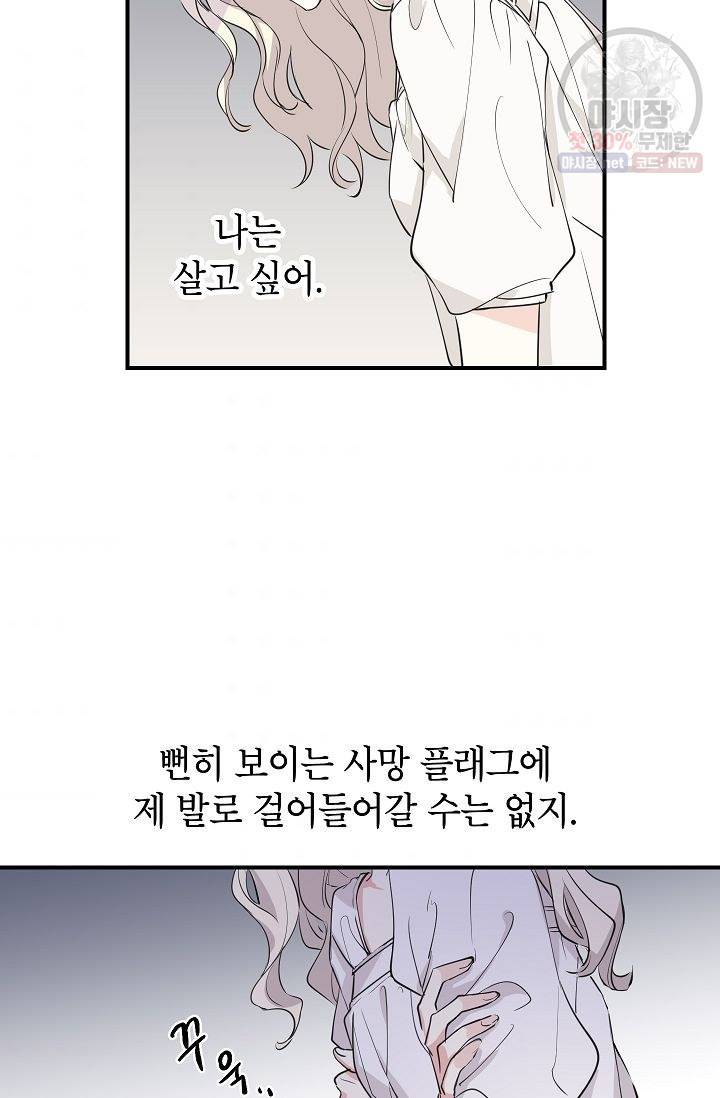 장르를 바꿔보도록 하겠습니다 01화 58