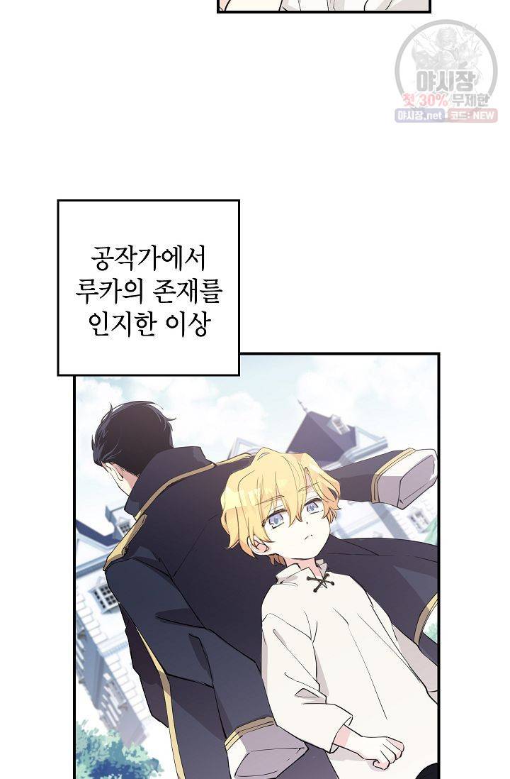 장르를 바꿔보도록 하겠습니다 01화 60