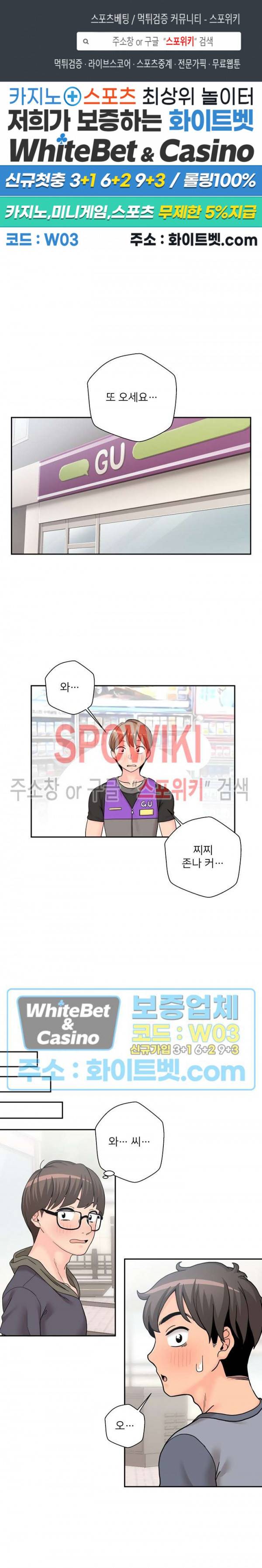 선을 넘는 스무살 13화 1