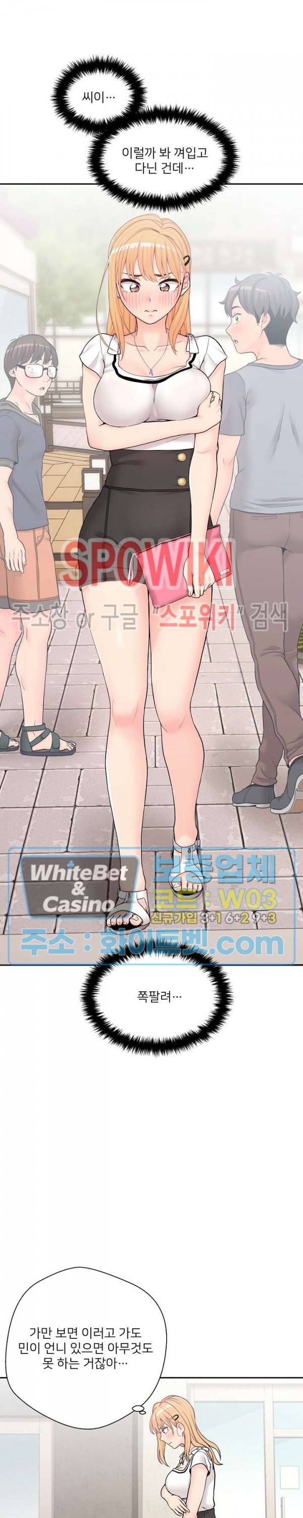 선을 넘는 스무살 13화 2
