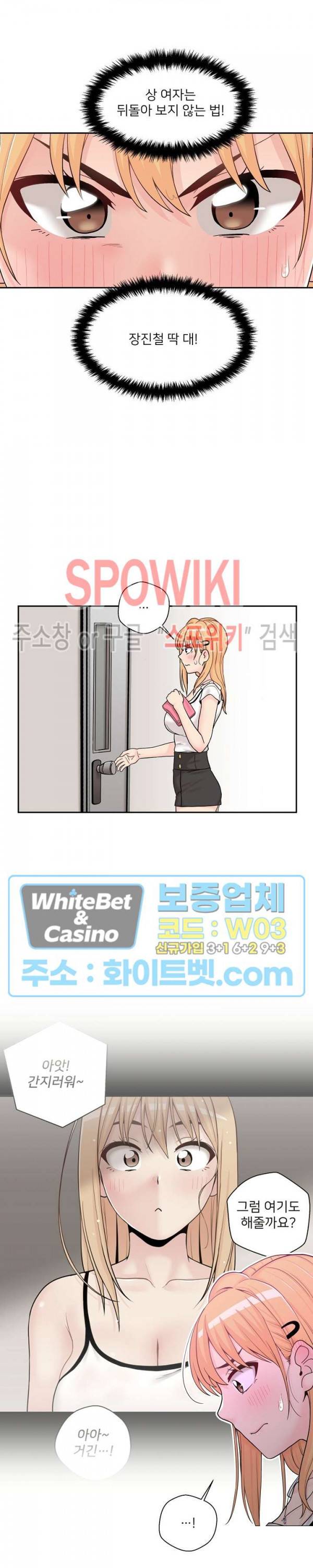선을 넘는 스무살 13화 4