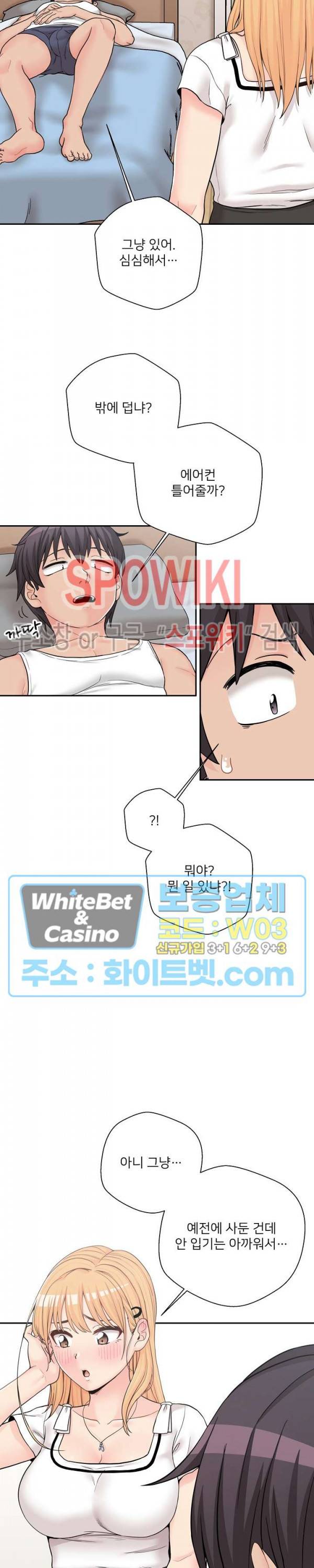 선을 넘는 스무살 13화 6
