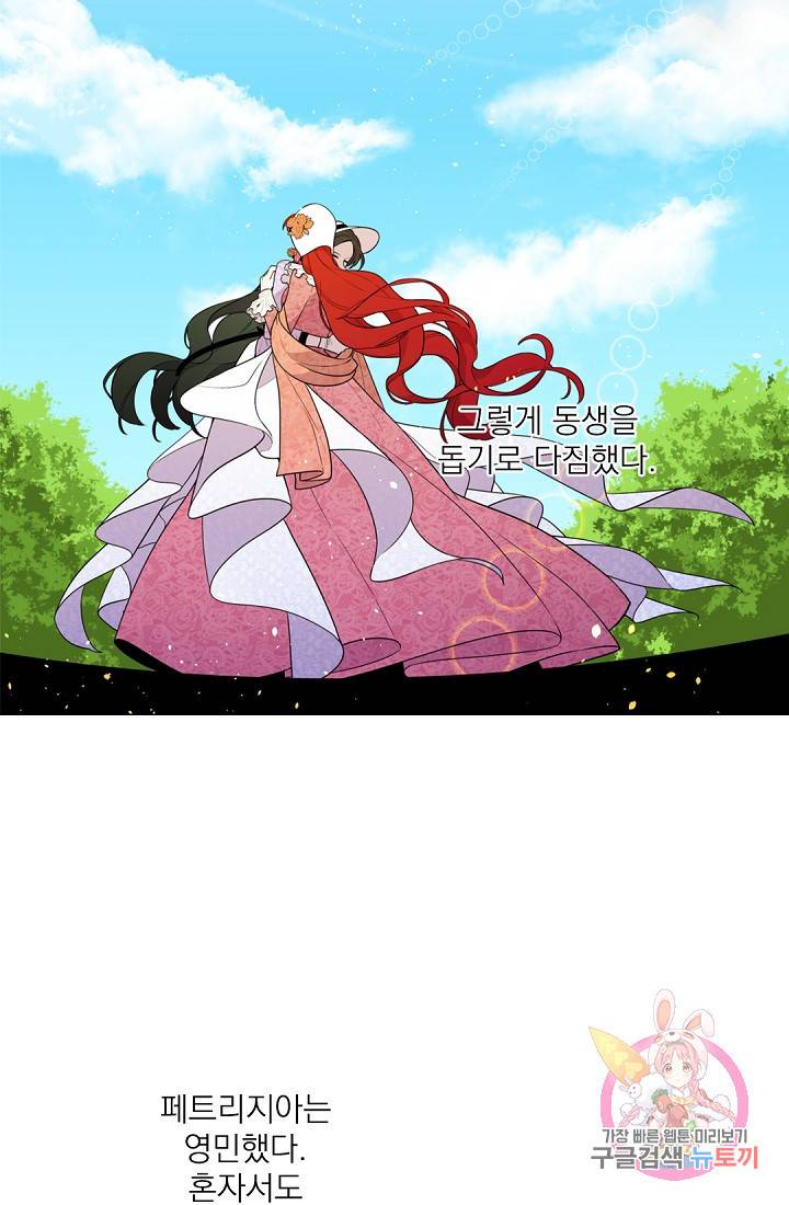 레이디 투 퀸 79화. 이제 너와 함께할게 3