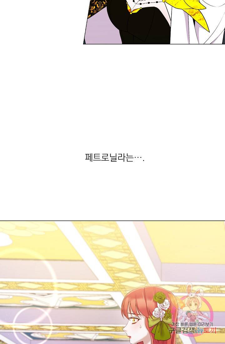 레이디 투 퀸 79화. 이제 너와 함께할게 5