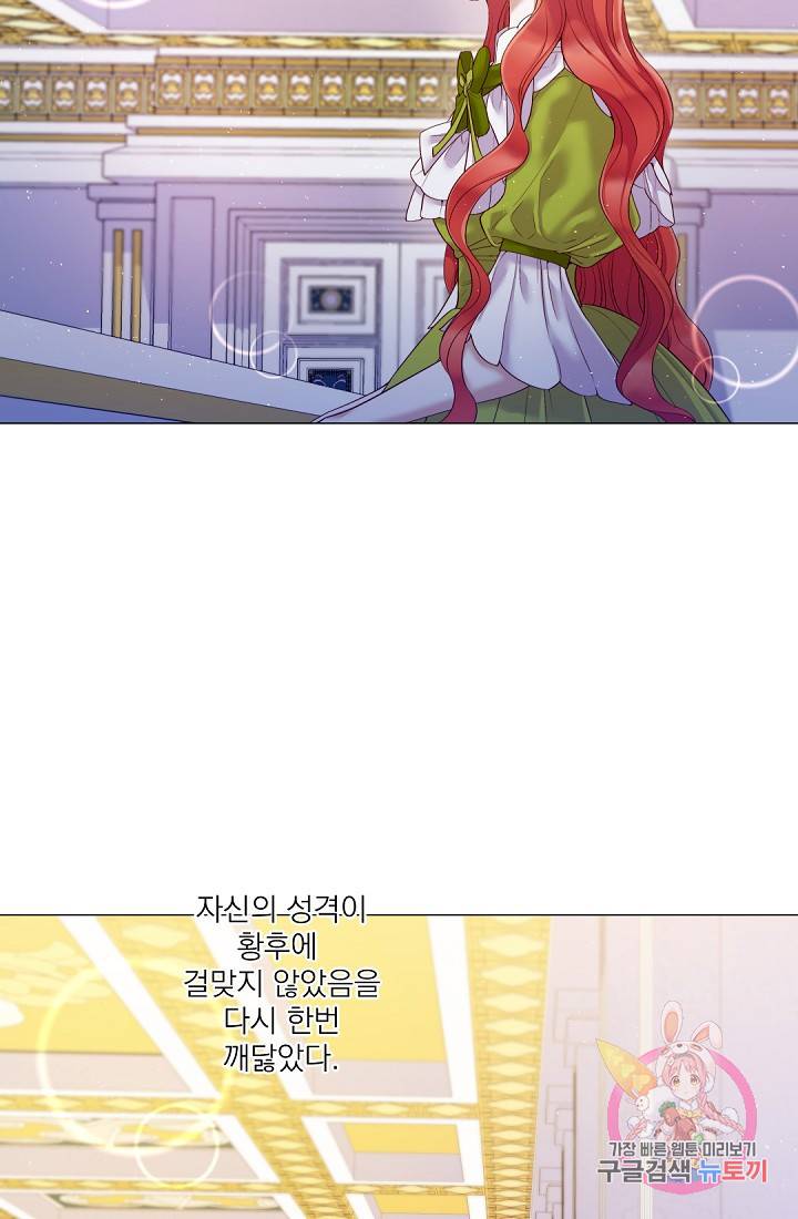 레이디 투 퀸 79화. 이제 너와 함께할게 6