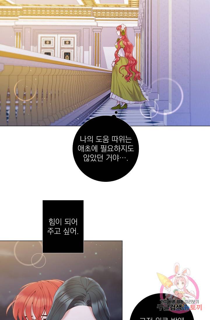 레이디 투 퀸 79화. 이제 너와 함께할게 7