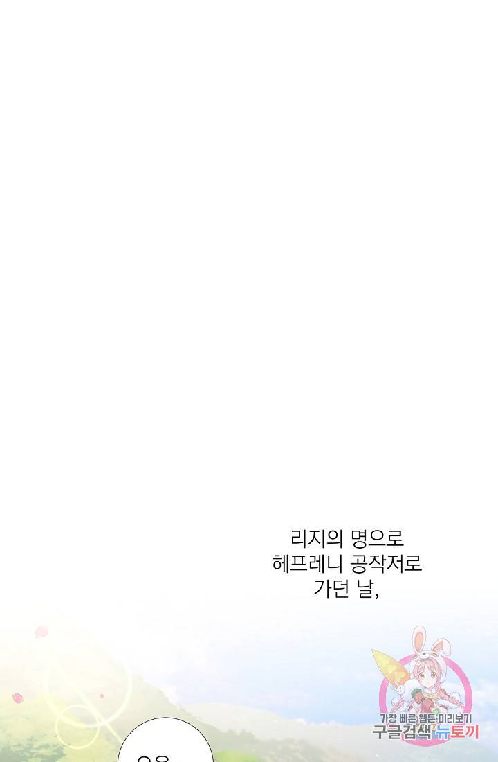 레이디 투 퀸 79화. 이제 너와 함께할게 9