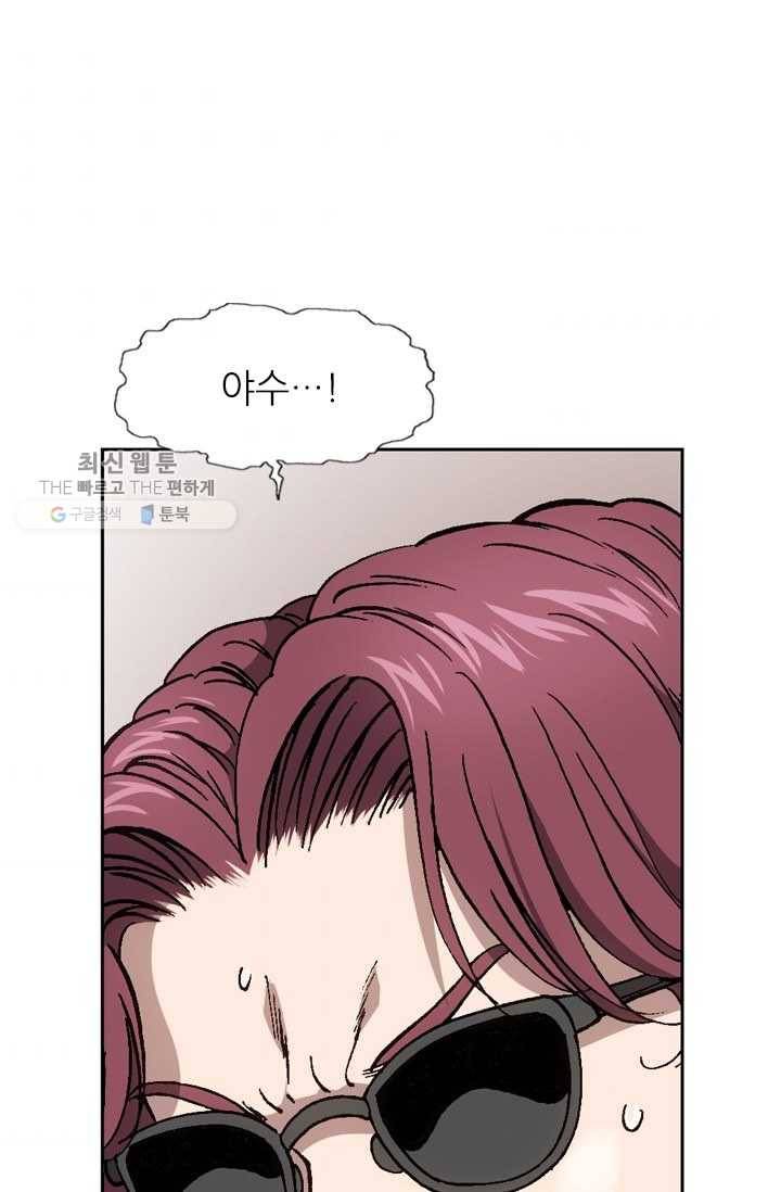 고교권왕 93화 5