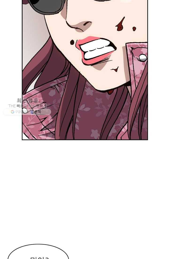 고교권왕 93화 6