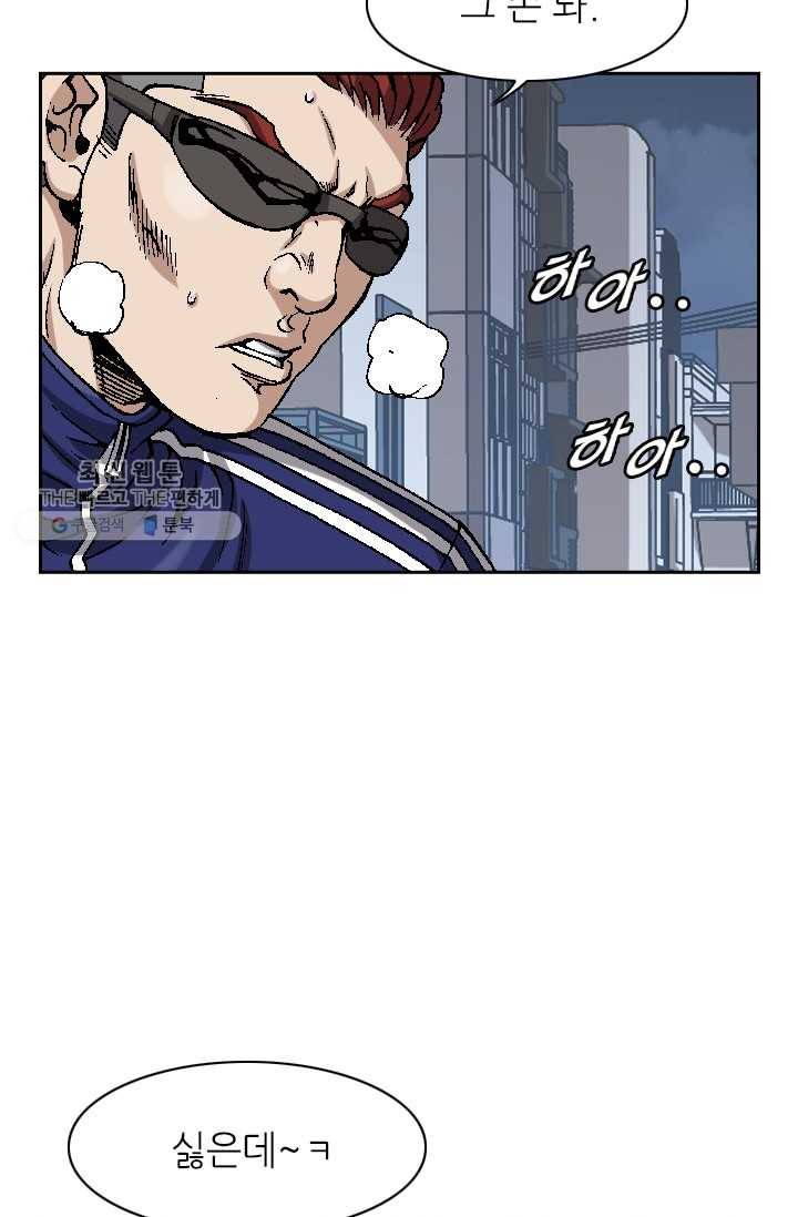 고교권왕 93화 9