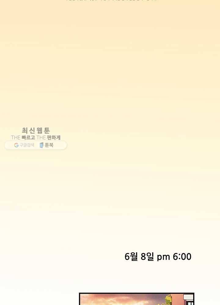 수진단톡방 49화 9