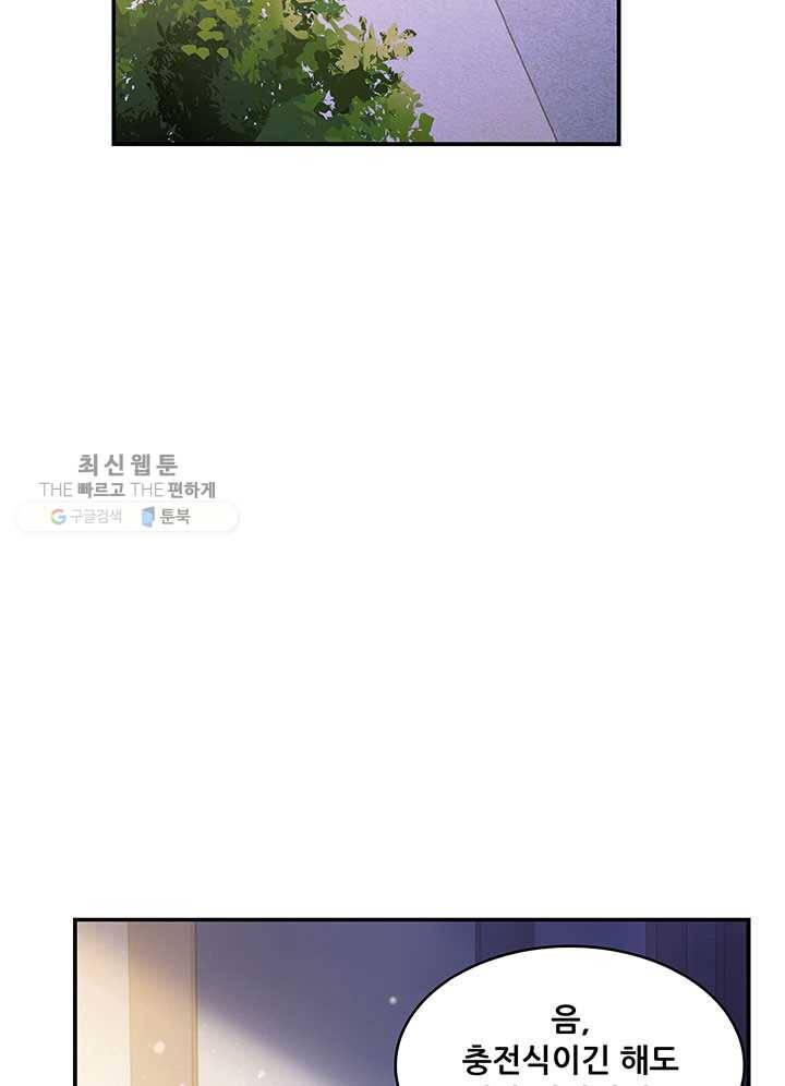 수진단톡방 49화 11