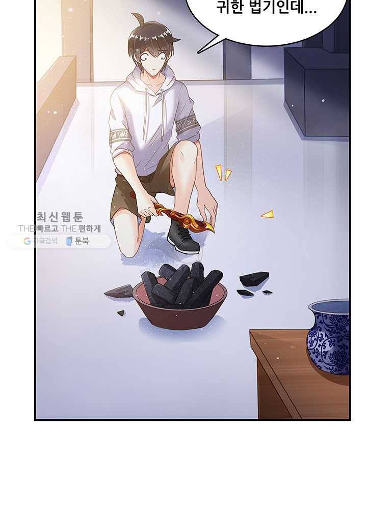 수진단톡방 49화 12
