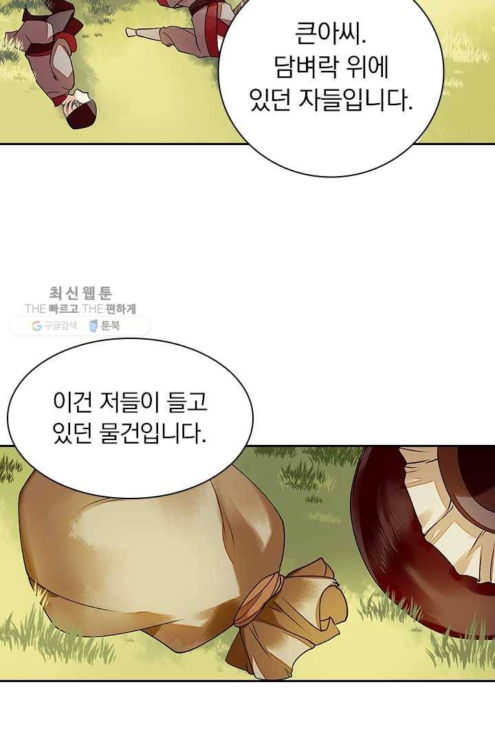 사월이 다시 오면 32화 2