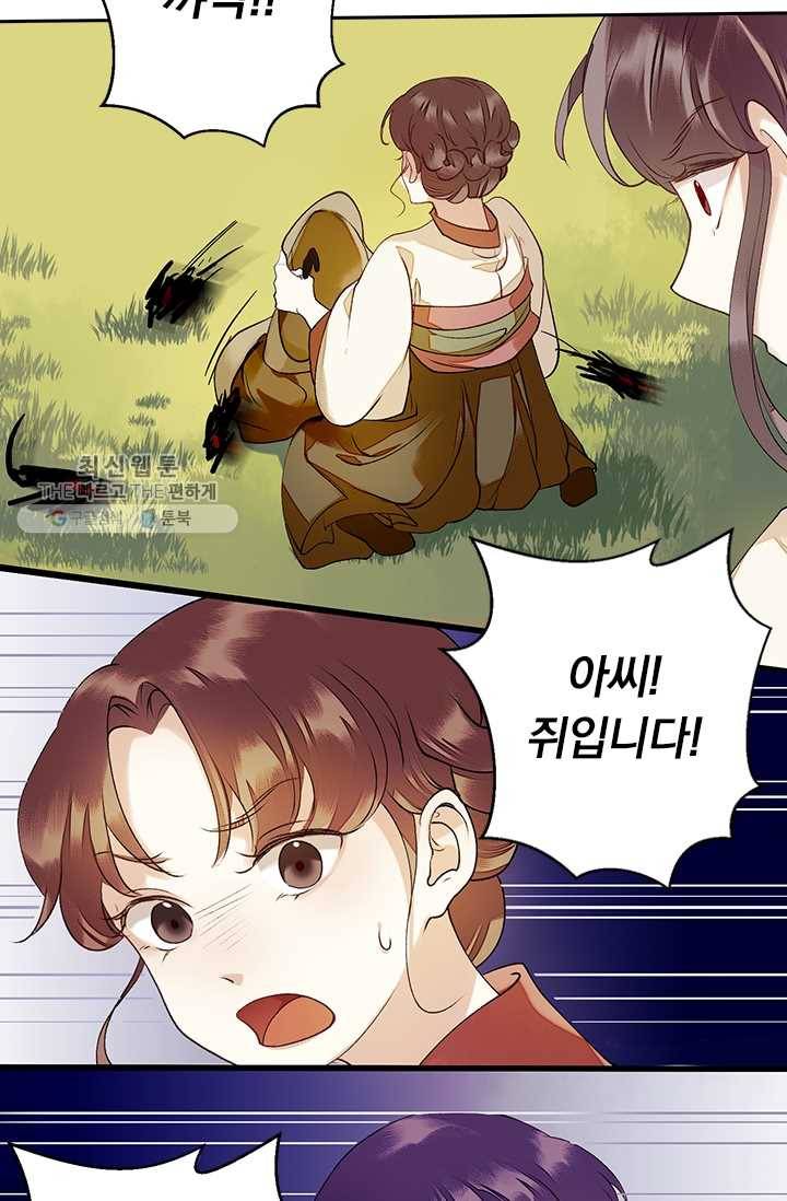 사월이 다시 오면 32화 5