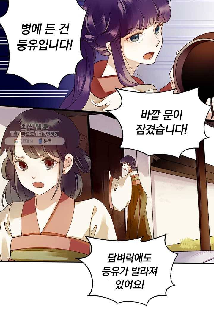 사월이 다시 오면 32화 6