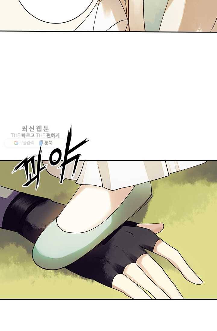 사월이 다시 오면 32화 8