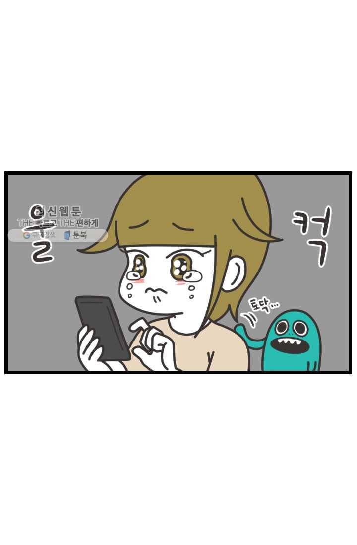 웽툰 New. 292화 3