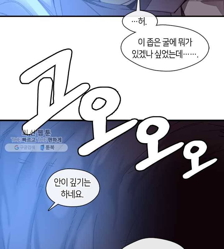 황제의 연인 21화 4
