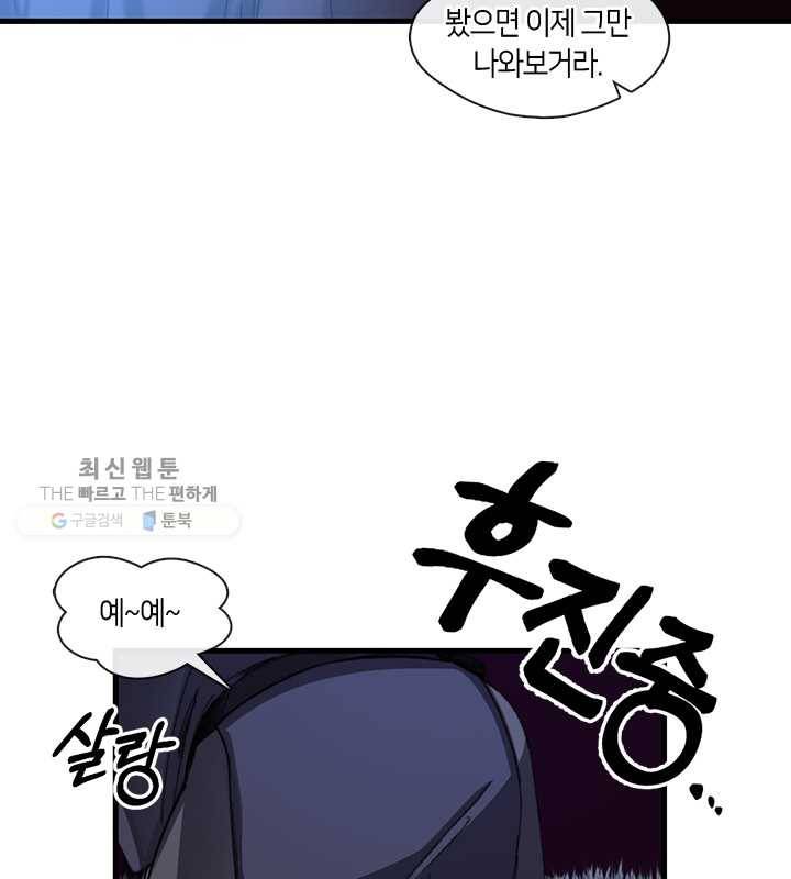 황제의 연인 21화 5