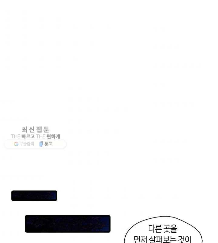 황제의 연인 21화 7