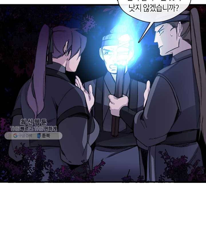 황제의 연인 21화 8