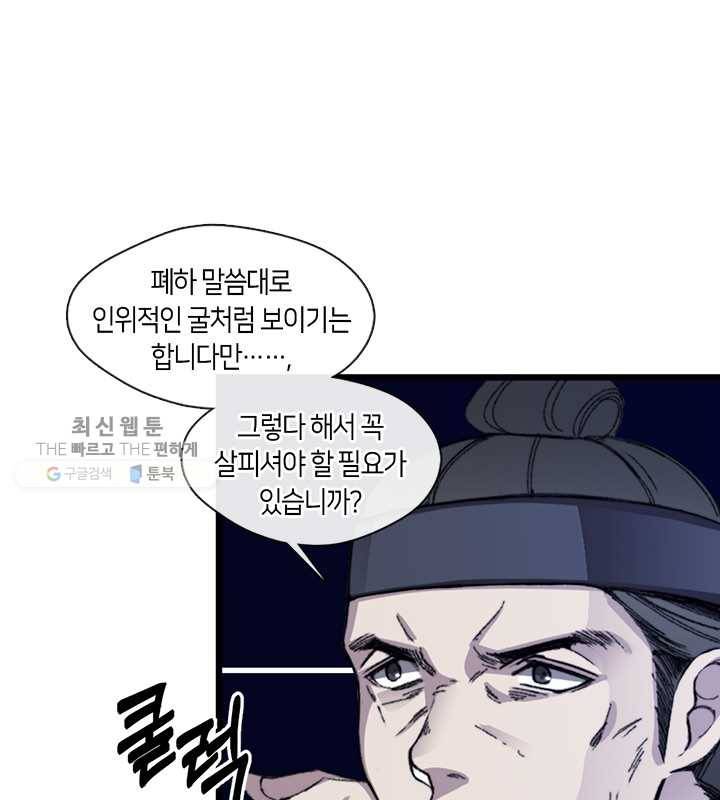 황제의 연인 21화 9