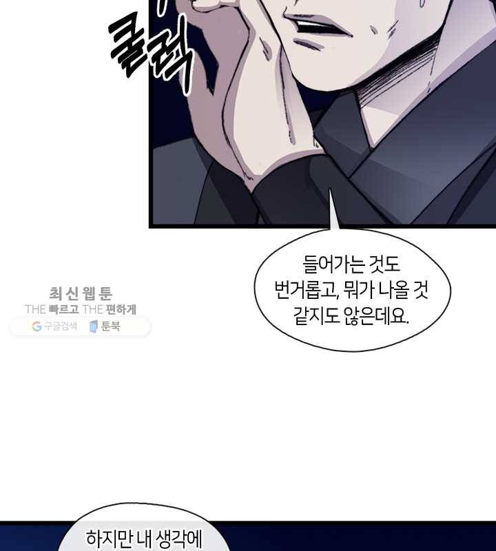 황제의 연인 21화 10