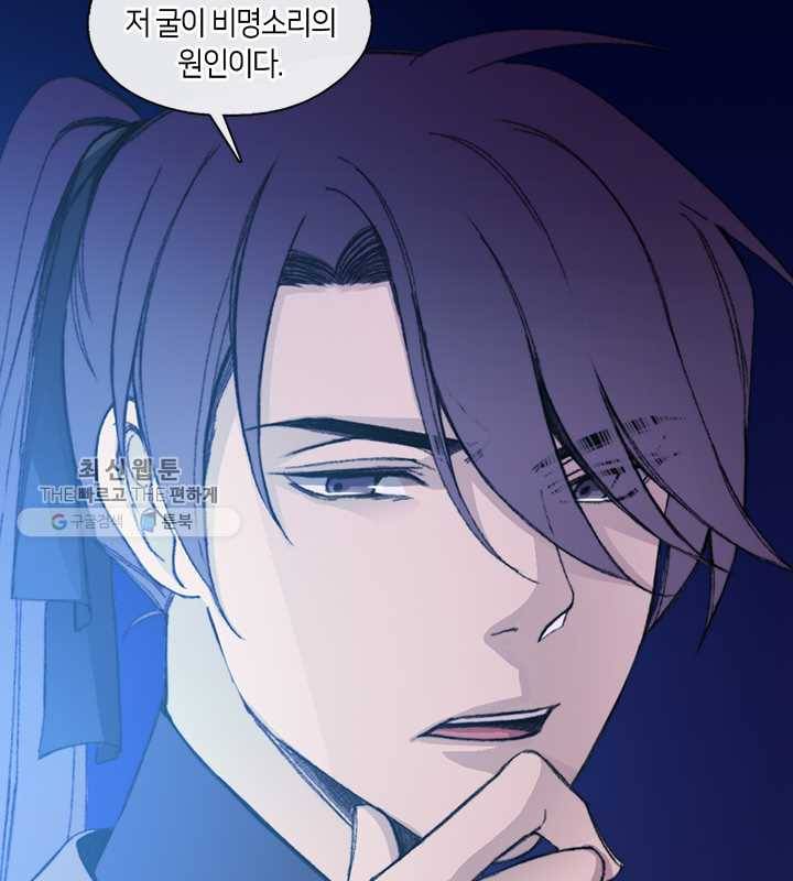 황제의 연인 21화 11