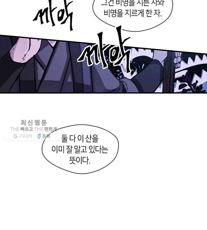 황제의 연인 21화 13