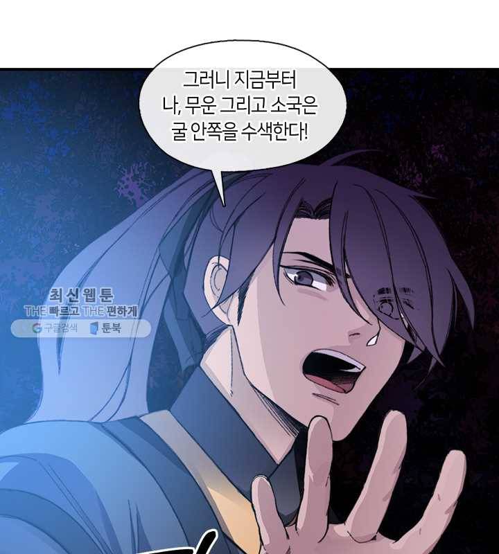 황제의 연인 21화 14
