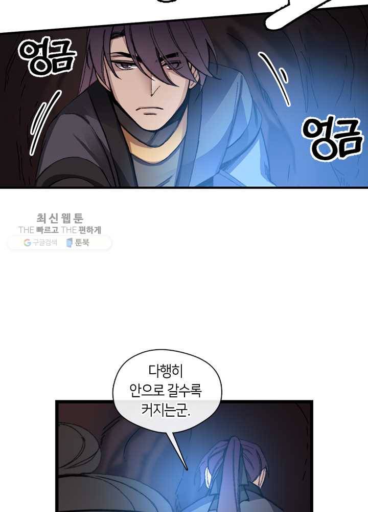 황제의 연인 21화 18