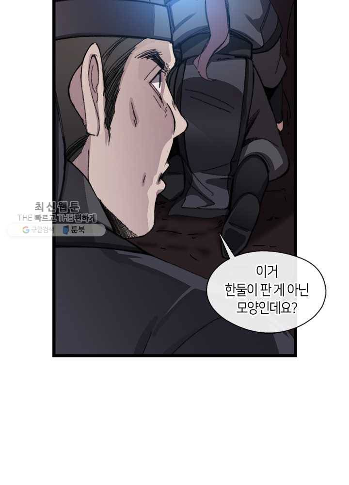 황제의 연인 21화 19