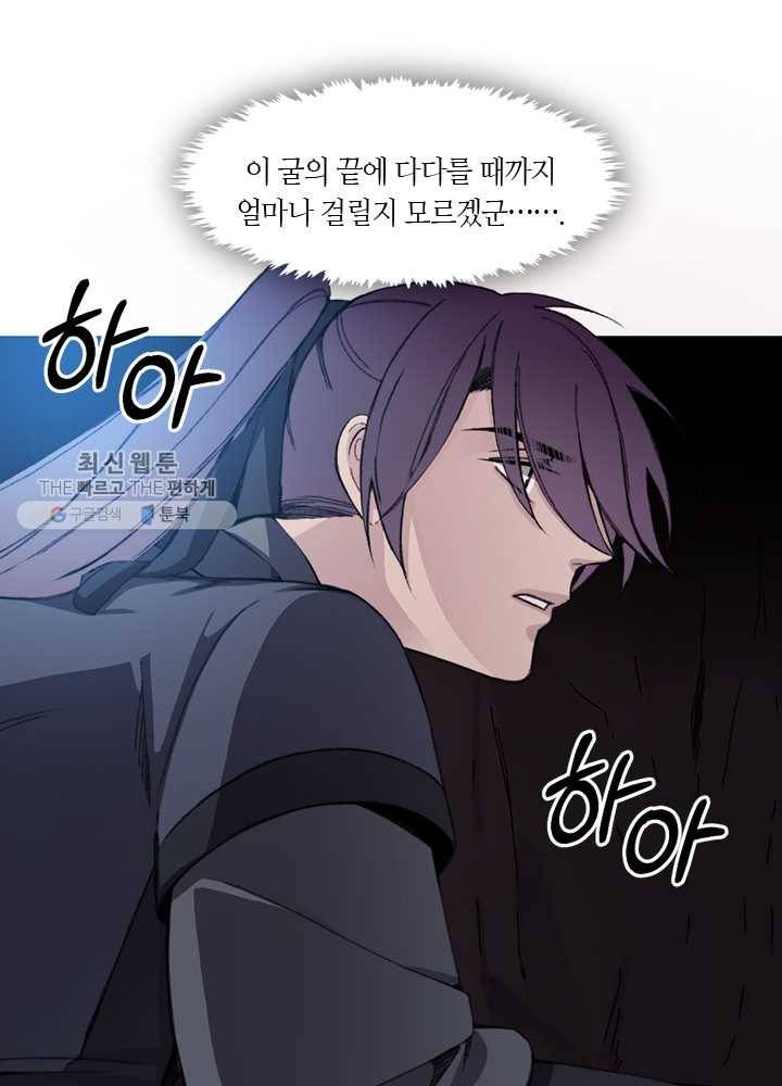 황제의 연인 21화 20