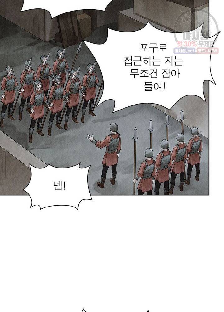수호룡기 29화 4