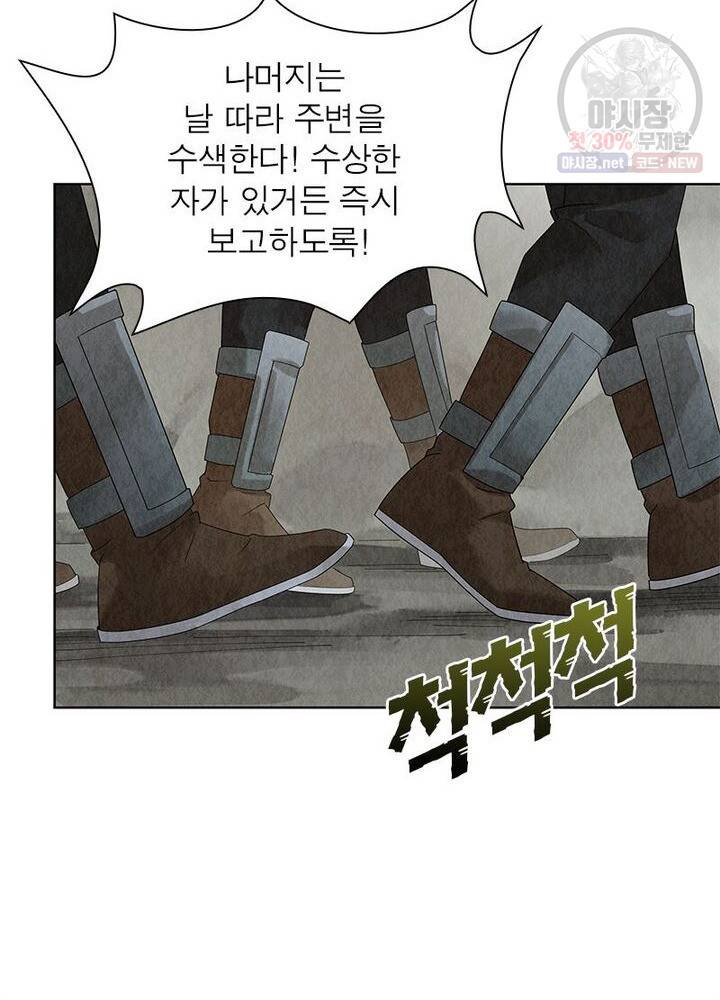 수호룡기 29화 5