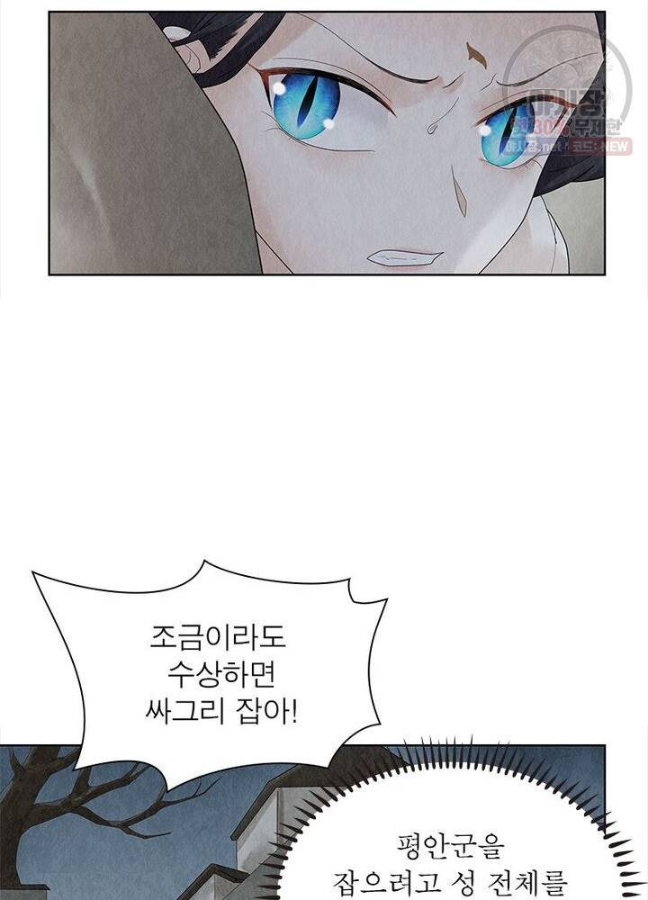 수호룡기 29화 6