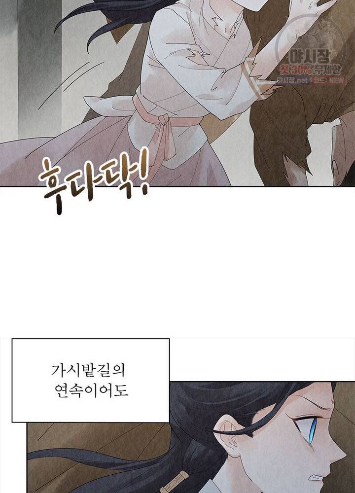 수호룡기 29화 8