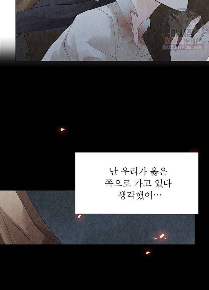 수호룡기 29화 9